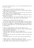 [한국농어촌공사 면접] 5급(일반전형)_전산 2025면접족보, 1분 스피치, 압박질문, 면접족보-3