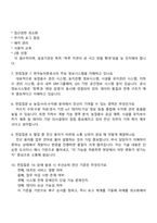 [한국농어촌공사 면접] 5급(일반전형)_전산 2025면접족보, 1분 스피치, 압박질문, 면접족보-4