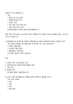 한국농어촌공사 5급(일반전형)_기전_건축 2025면접자료, 면접족보, 면접질문기출-4
