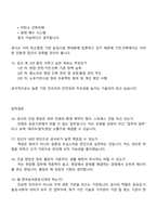 한국농어촌공사 5급(일반전형)_기전_건축 2025면접자료, 면접족보, 면접질문기출-7