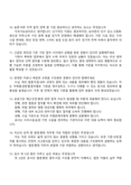 한국농어촌공사 5급(일반전형) 행정(법정) 2025면접기출문제, 1분 자기소개, 면접족보, 면접질문 및 답변-4