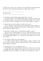 한국농어촌공사 5급(일반전형) 행정(법정) 2025면접기출문제, 1분 자기소개, 면접족보, 면접질문 및 답변-5