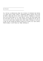 한국농어촌공사 5급(일반전형) 행정(법정) 2025면접기출문제, 1분 자기소개, 면접족보, 면접질문 및 답변-6