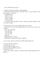 [고려아연 온산제련소] 생산관리(신입) 2025면접기출, 1분 자기소개, 압박질문 및 답변, 면접족보-4