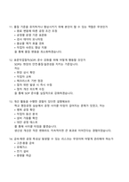 [고려아연 온산제련소] 생산관리(신입) 2025면접기출, 1분 자기소개, 압박질문 및 답변, 면접족보-5