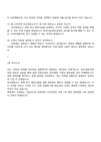 [고려아연 온산제련소] 생산관리(신입) 2025면접기출, 1분 자기소개, 압박질문 및 답변, 면접족보-7