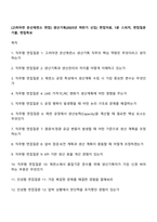 [고려아연 온산제련소 면접] 생산기획(2025년 하반기 신입) 면접자료, 1분 스피치, 면접질문기출, 면접족보-1