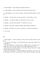 [고려아연 온산제련소 면접] 생산기획(2025년 하반기 신입) 면접자료, 1분 스피치, 면접질문기출, 면접족보-2