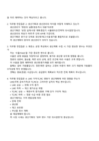[고려아연 온산제련소 면접] 생산기획(2025년 하반기 신입) 면접자료, 1분 스피치, 면접질문기출, 면접족보-3
