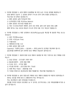 [고려아연 온산제련소 면접] 생산기획(2025년 하반기 신입) 면접자료, 1분 스피치, 면접질문기출, 면접족보-4