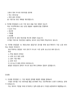 [고려아연 온산제련소 면접] 생산기획(2025년 하반기 신입) 면접자료, 1분 스피치, 면접질문기출, 면접족보-5