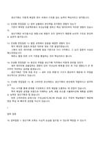 [고려아연 온산제련소 면접] 생산기획(2025년 하반기 신입) 면접자료, 1분 스피치, 면접질문기출, 면접족보-6
