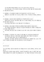 [고려아연 온산제련소 면접] 생산기획(2025년 하반기 신입) 면접자료, 1분 스피치, 면접질문기출, 면접족보-7