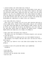 [고려아연 온산제련소-2025면접] 정비(하반기 신입) 면접자료, 면접족보, 면접질문기출-2
