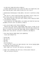 [고려아연 온산제련소-2025면접] 정비(하반기 신입) 면접자료, 면접족보, 면접질문기출-3