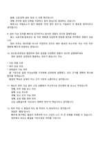 [고려아연 온산제련소-2025면접] 정비(하반기 신입) 면접자료, 면접족보, 면접질문기출-4