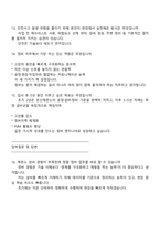[고려아연 온산제련소-2025면접] 정비(하반기 신입) 면접자료, 면접족보, 면접질문기출-5