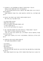 [고려아연 온산제련소-2025면접] 정비(하반기 신입) 면접자료, 면접족보, 면접질문기출-6