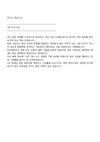 [고려아연 온산제련소-2025면접] 정비(하반기 신입) 면접자료, 면접족보, 면접질문기출-7