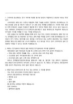 [고려아연 온산제련소] 전기직 2025면접족보, 1분 스피치, 압박질문, 면접기출-2