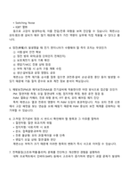 [고려아연 온산제련소] 전기직 2025면접족보, 1분 스피치, 압박질문, 면접기출-3
