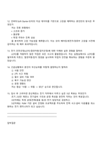 [고려아연 온산제련소] 전기직 2025면접족보, 1분 스피치, 압박질문, 면접기출-5