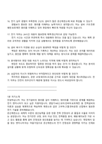 [고려아연 온산제련소] 전기직 2025면접족보, 1분 스피치, 압박질문, 면접기출-6