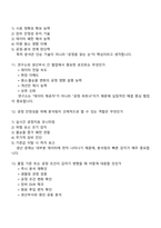 [2025 고려아연 온산제련소 면접] 분석관리(연구소) 면접자료, 면접족보, 면접질문 및 답변, 면접기출문제-5