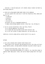 [2025 고려아연 온산제련소 면접] 분석관리(연구소) 면접자료, 면접족보, 면접질문 및 답변, 면접기출문제-6