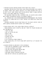 현대자동차 경영지원_안전환경(울산공장) 2025신입 면접자료, 1분 스피치, 면접족보, 면접질문기출-2