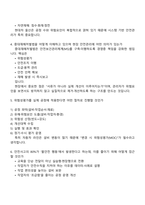 현대자동차 경영지원_안전환경(울산공장) 2025신입 면접자료, 1분 스피치, 면접족보, 면접질문기출-3