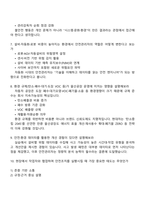 현대자동차 경영지원_안전환경(울산공장) 2025신입 면접자료, 1분 스피치, 면접족보, 면접질문기출-4