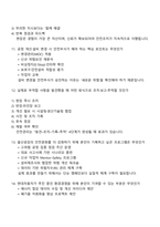 현대자동차 경영지원_안전환경(울산공장) 2025신입 면접자료, 1분 스피치, 면접족보, 면접질문기출-5