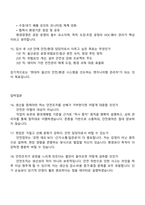 현대자동차 경영지원_안전환경(울산공장) 2025신입 면접자료, 1분 스피치, 면접족보, 면접질문기출-6