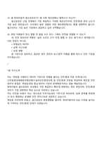 현대자동차 경영지원_안전환경(울산공장) 2025신입 면접자료, 1분 스피치, 면접족보, 면접질문기출-7