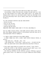 [슈어소프트테크 면접] AI 개발 및 검증(2026년 신입사원) 면접 질문 및 답변, 2025면접족보, 1분 스피치, 면접기출-2