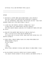 [슈어소프트테크 면접] AI 개발 및 검증(2026년 신입사원) 면접 질문 및 답변, 2025면접족보, 1분 스피치, 면접기출-6
