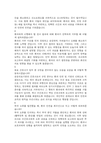 [국립중앙의료원 간호사 면접 완벽 가이드] 국립중앙의료원 면접 실전 경험 기반 핵심 전략과 국립중앙의료원 간호사 면접기출 60문항 정리-4