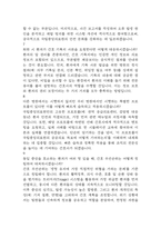 [국립중앙의료원 간호사 면접 완벽 가이드] 국립중앙의료원 면접 실전 경험 기반 핵심 전략과 국립중앙의료원 간호사 면접기출 60문항 정리-5