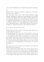 [국립중앙의료원 간호사 면접 완벽 가이드] 국립중앙의료원 면접 실전 경험 기반 핵심 전략과 국립중앙의료원 간호사 면접기출 60문항 정리-6