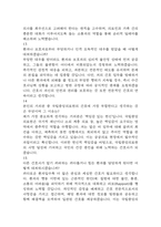 [국립중앙의료원 간호사 면접 완벽 가이드] 국립중앙의료원 면접 실전 경험 기반 핵심 전략과 국립중앙의료원 간호사 면접기출 60문항 정리-7