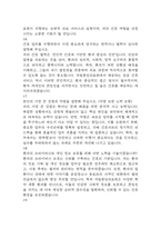 [국립중앙의료원 간호사 면접 완벽 가이드] 국립중앙의료원 면접 실전 경험 기반 핵심 전략과 국립중앙의료원 간호사 면접기출 60문항 정리-8