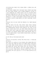 [국립중앙의료원 간호사 면접 완벽 가이드] 국립중앙의료원 면접 실전 경험 기반 핵심 전략과 국립중앙의료원 간호사 면접기출 60문항 정리-9