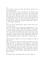 [국립중앙의료원 간호사 면접 완벽 가이드] 국립중앙의료원 면접 실전 경험 기반 핵심 전략과 국립중앙의료원 간호사 면접기출 60문항 정리-10