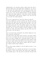 [국립중앙의료원 간호사 면접 완벽 가이드] 국립중앙의료원 면접 실전 경험 기반 핵심 전략과 국립중앙의료원 간호사 면접기출 60문항 정리-11