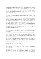 [국립중앙의료원 간호사 면접 완벽 가이드] 국립중앙의료원 면접 실전 경험 기반 핵심 전략과 국립중앙의료원 간호사 면접기출 60문항 정리-12