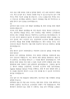 [국립중앙의료원 간호사 면접 완벽 가이드] 국립중앙의료원 면접 실전 경험 기반 핵심 전략과 국립중앙의료원 간호사 면접기출 60문항 정리-13