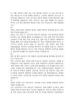 [국립중앙의료원 간호사 면접 완벽 가이드] 국립중앙의료원 면접 실전 경험 기반 핵심 전략과 국립중앙의료원 간호사 면접기출 60문항 정리-14