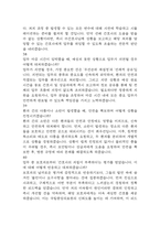 [국립중앙의료원 간호사 면접 완벽 가이드] 국립중앙의료원 면접 실전 경험 기반 핵심 전략과 국립중앙의료원 간호사 면접기출 60문항 정리-15