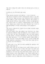 [국립중앙의료원 간호사 면접 완벽 가이드] 국립중앙의료원 면접 실전 경험 기반 핵심 전략과 국립중앙의료원 간호사 면접기출 60문항 정리-16